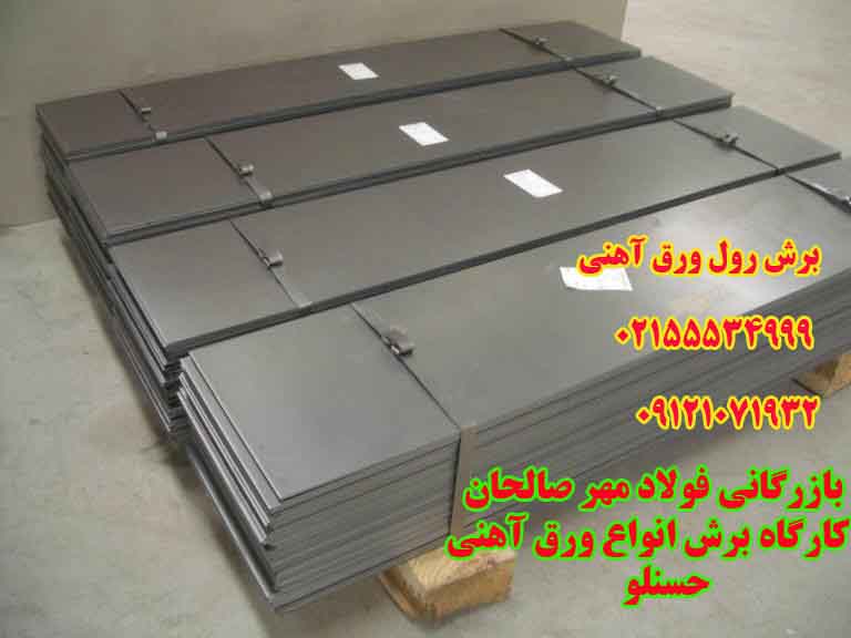 فروش عمده ورق بصورت شیت