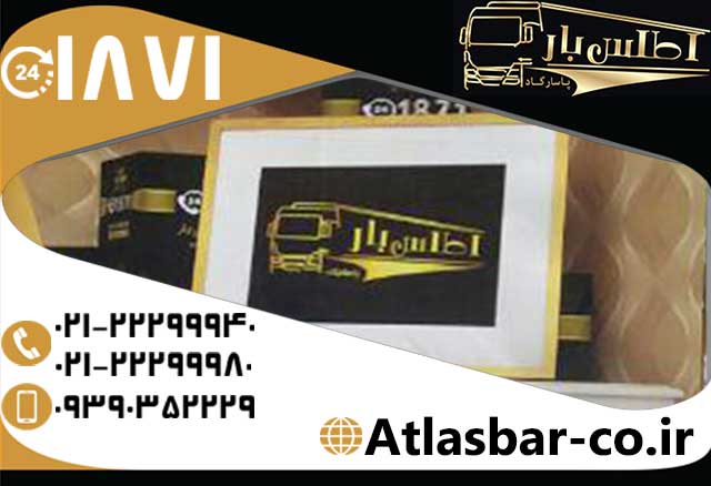 باربری اسباب منزل در کمترین زمان