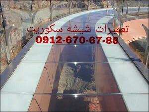 رگلاژ و تعمیر درب شیشه سکوریت 09126706788 ارزان قیمت 