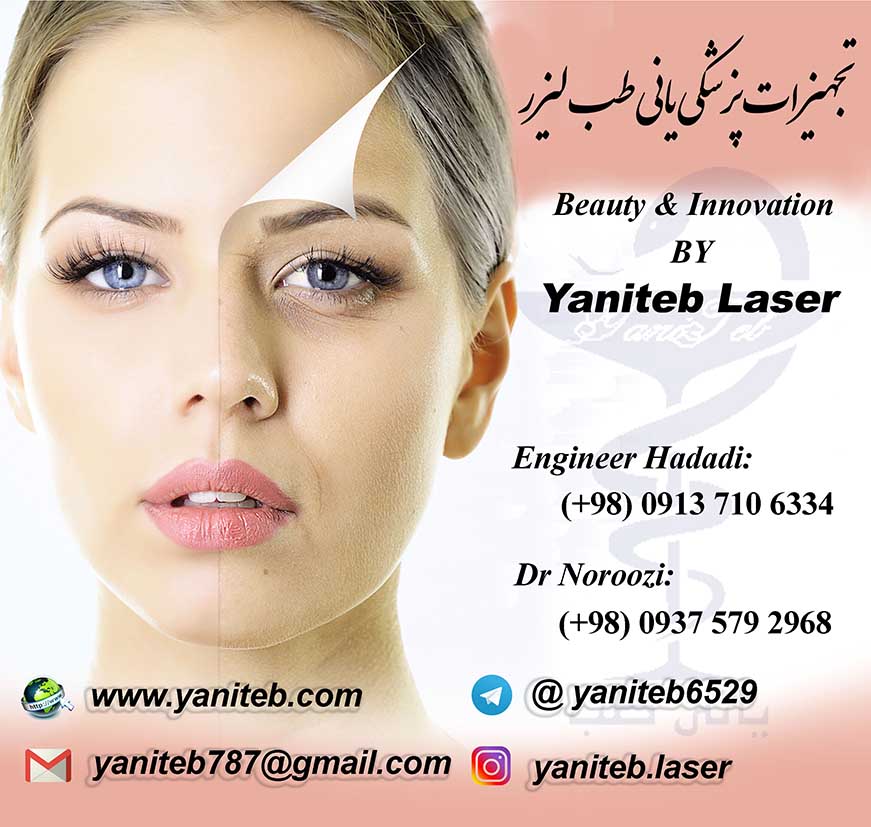 تجهیزات پزشکی یانی طب لیزر