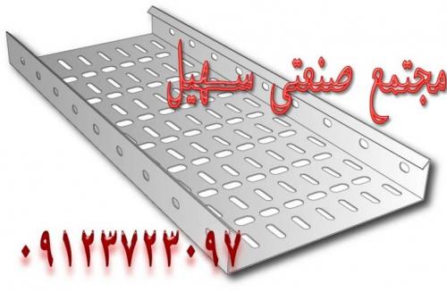 سینی و نردبان کابل