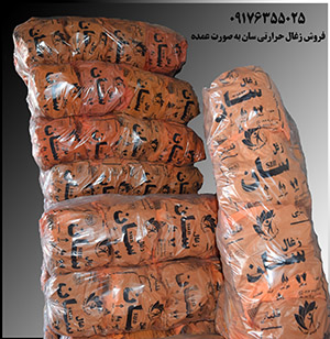 فروش زغال           