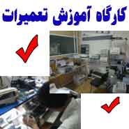 تعمیر دستگا های پزشکی