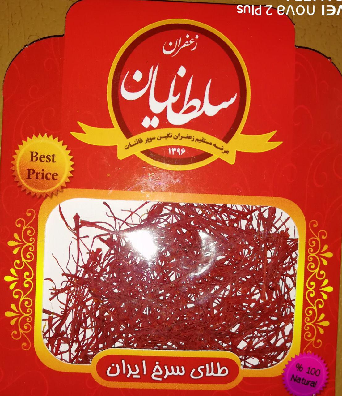 برنج فروشی سلطانیان