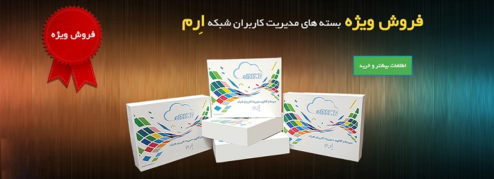 اکانتینگ آنلاین اِرم