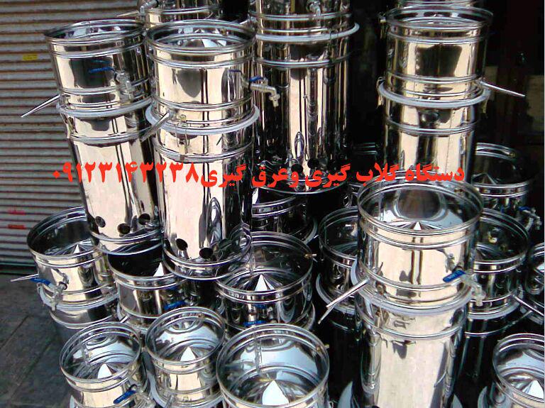 قیمت دستگاه عرق گیری