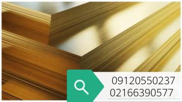 فروش انواع ورق فلزات رنگی.آلومینیوم.استیل