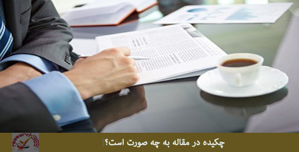 انجام پایان نامه انجام پروپوزال-انجام مقالات علمی