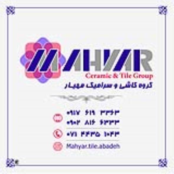 فروش عمده کاشی و سرامیک کارخانه صدف سرام آباده