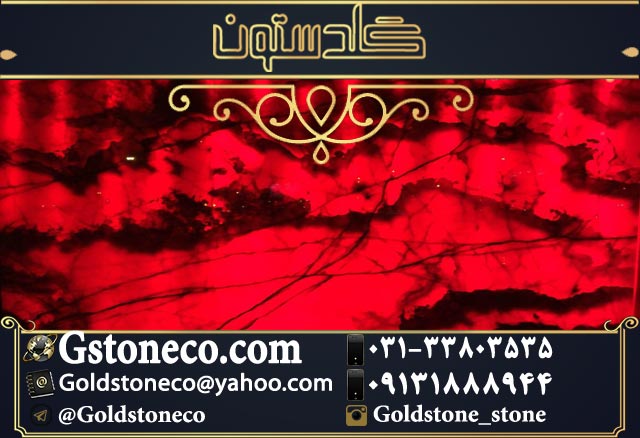 فروش سنگ مرمر در رنگهای زیبا و خیره کننده در سنگبری معتبر گلدستون 