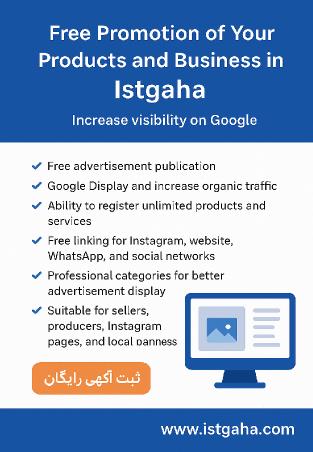 معرفی رایگان محصولات و کسب‌وکار شما در ایستگاها – افزایش دیده‌شدن در گوگل