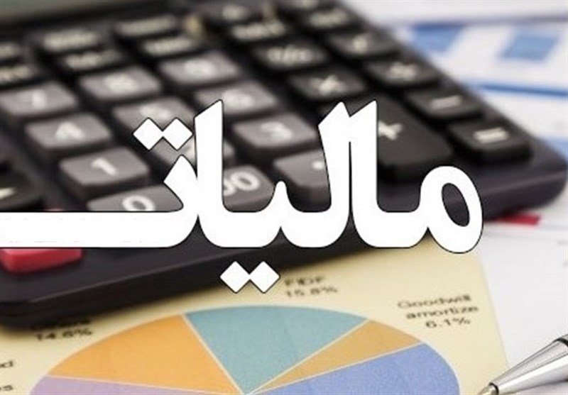 	مشاوره مالیاتی در اصفهان