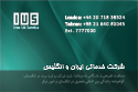 تایید مدارک در اتاق بازرگانی انگلیس