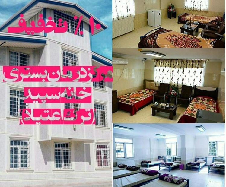 ترک اعتیاد حشیش