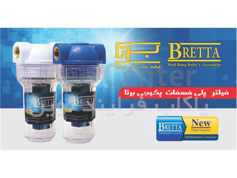 پلی فسفات پکیج