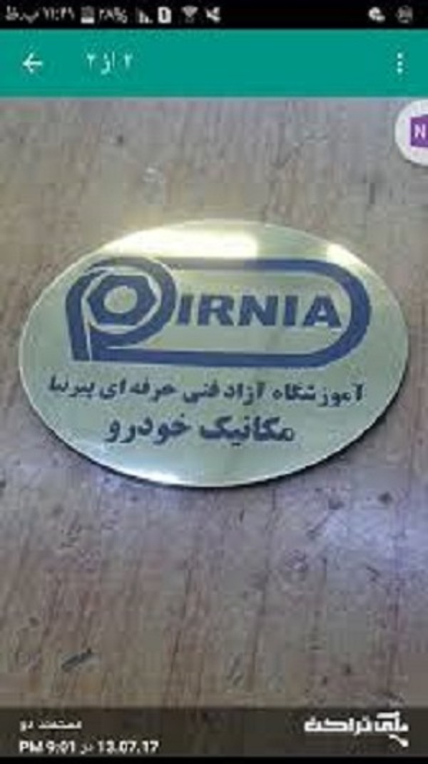 آموزش تعمیرات برق و مکانیک خواهران و برادران