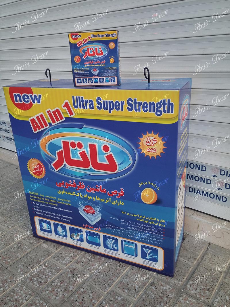 ماکت قرص ماشین ظرفشویی