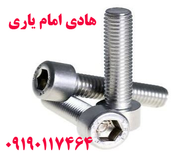 پیچ آچاری گالوانیزه/.09198344615