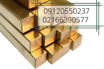 فروش مقاطع برنجی-خریدار ضایعات برنجی