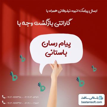 انواع نرم افزار های باستانی طب و باستانی سافت