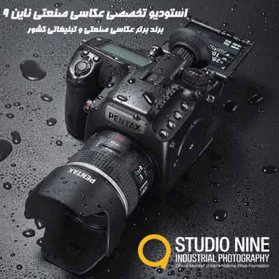 عکاسی تبلیغاتی، عکاسی مواد غذایی، عکاس تبلیغاتی ناین (9)