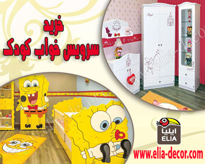 خرید سرویس خواب کودک