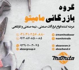 سنگ فرز،مینی فرز