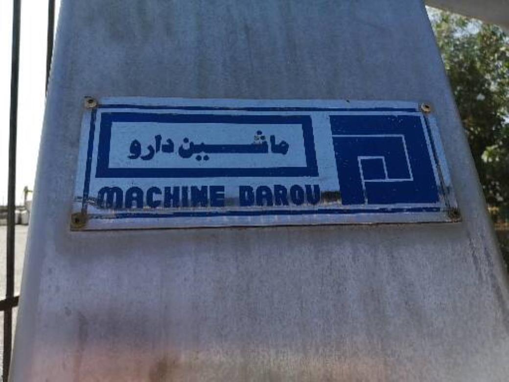 وی بلندر استیل کارکرده