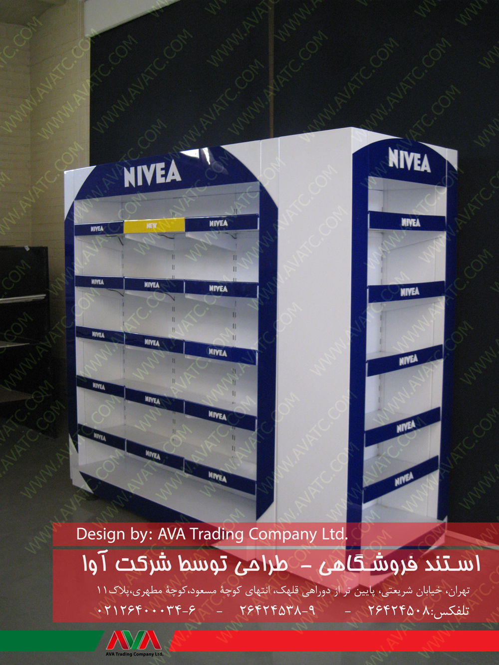 HSJKN / استند /استند آوا
