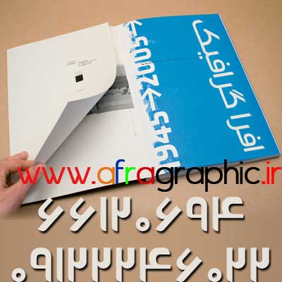 طراحی و چاپ پوستر، چاپ بنر، چاپ تراکت، چاپ بروشور