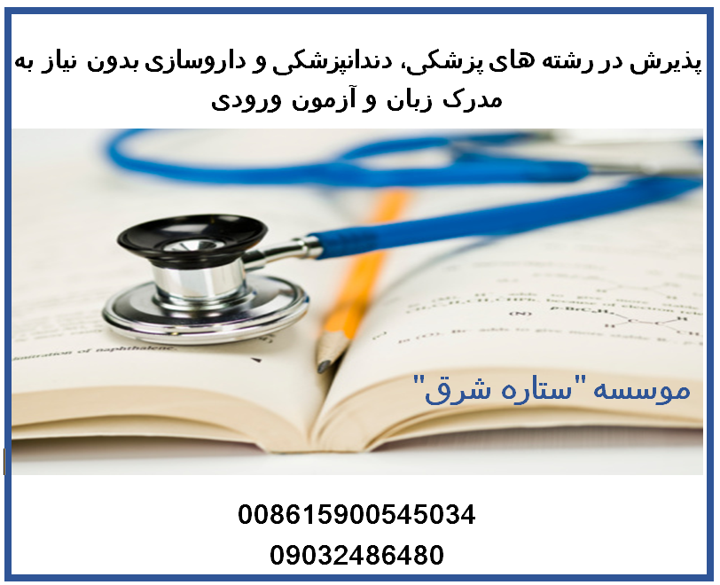 ﺑﻮﺭﺳﻴﻪ ﺗﺤﺼﻴﻠﻲ و اﻗﺎﻣﺖ ﺩاﻧﺸﺠﻮﻳﻲ ﺩﺭ ﭼﻴﻦ - تحصیل رایگان در چین