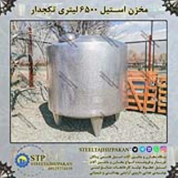میکسراستیل آماده به کار دست دوم