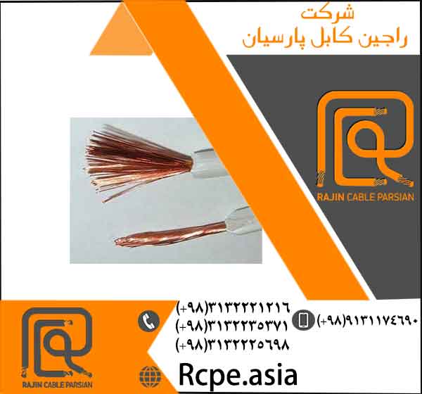معرفی سیم مفتولی در راجین کابل پارسیان