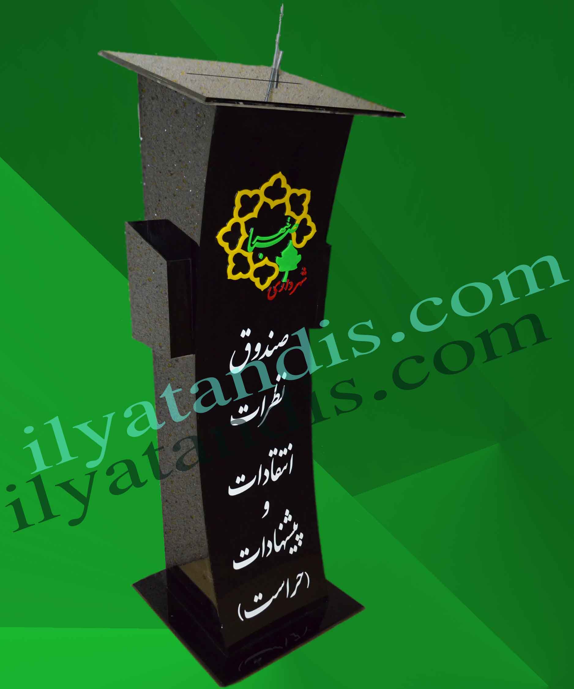 ساخت صندوق نظرسنجی باجای کاتالوگ