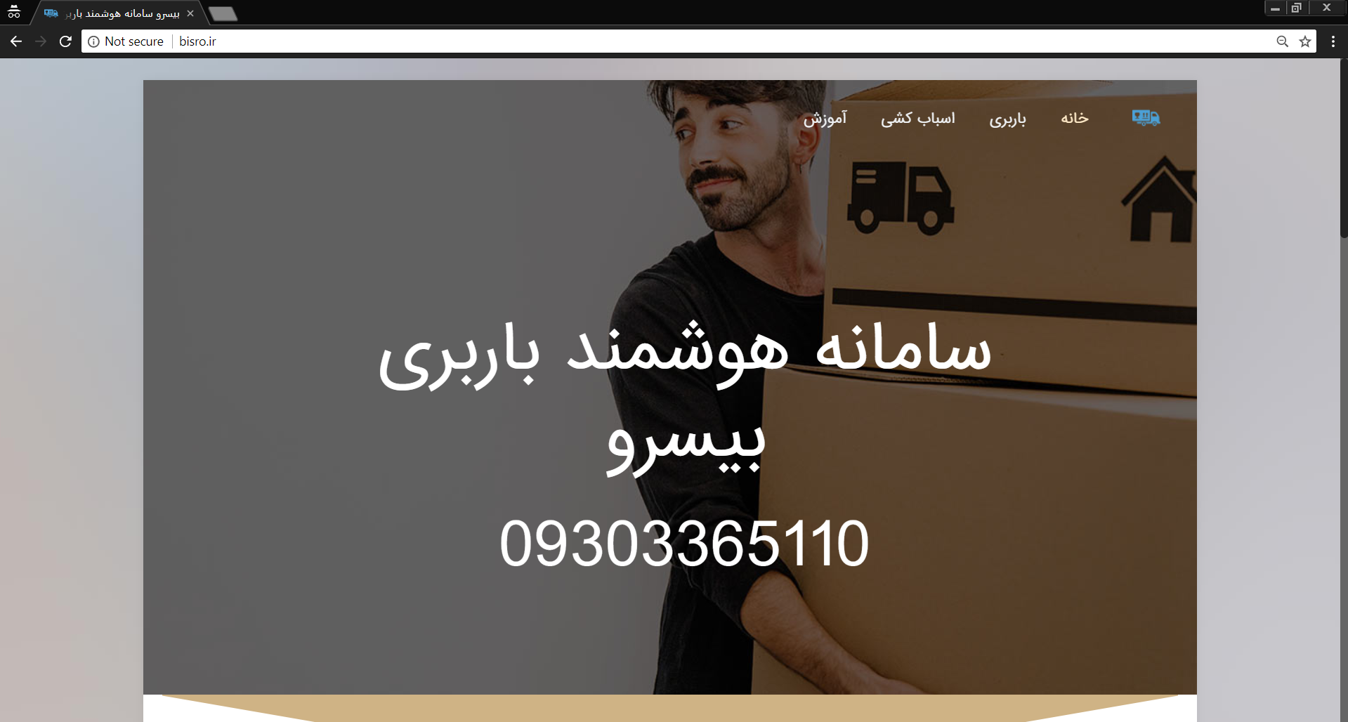 باربری و اسباب کشی و وانت بار