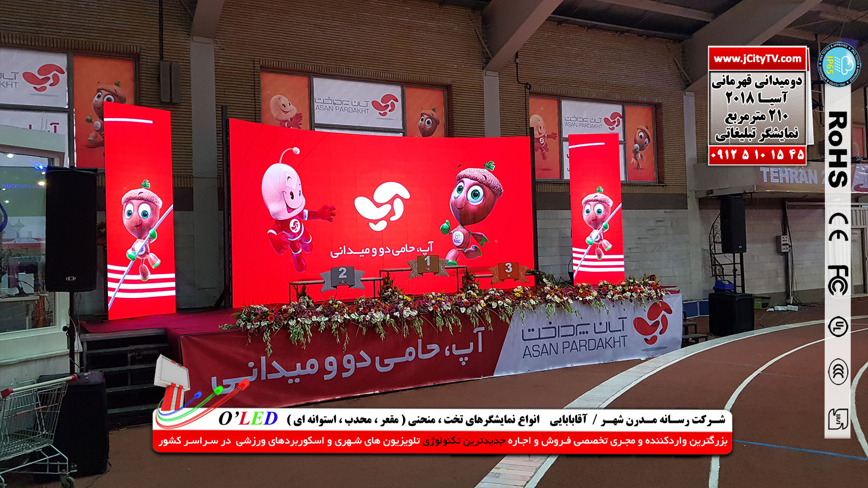 فروش  تلویزیون شهری                 