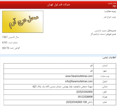 تولید فنر