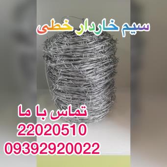 مفتول گالوانیزه و سیاه