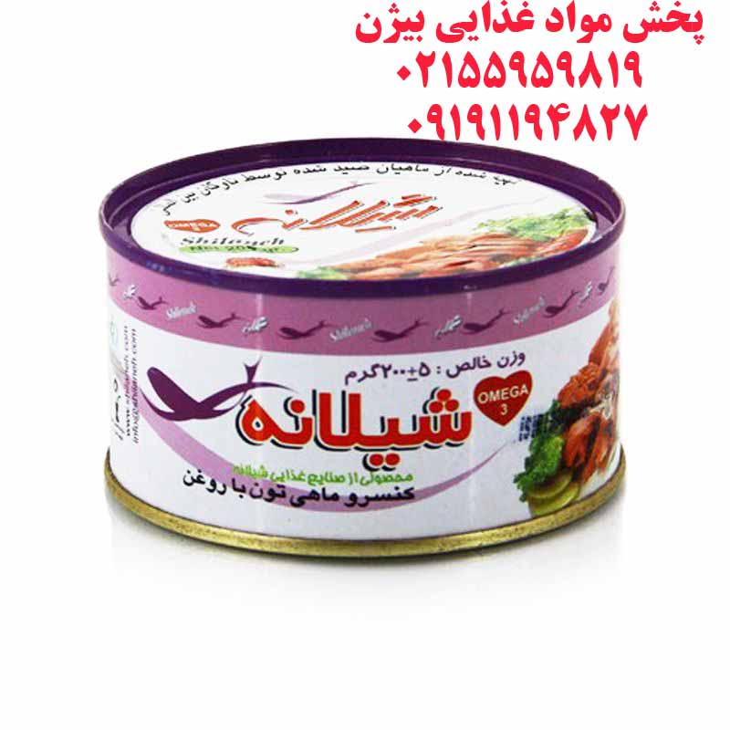 پخش عمده تن ماهی /شیلانه/شیلتون/09191194827
