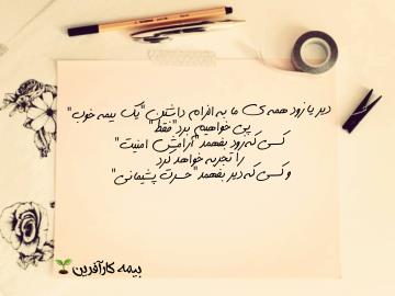 بیمه کارآفرین