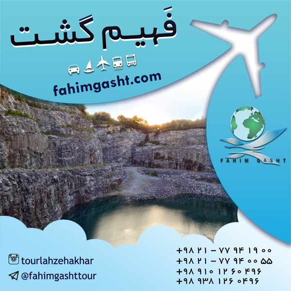 تور گرجستان ارزان از تهران در آژانس مسافرتی فهیم گشت