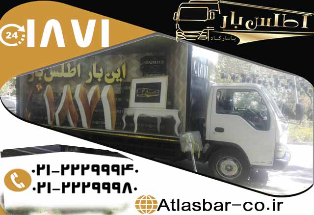 اسباب کشی و خدمات حمل و نقل اسباب و اثاثیه