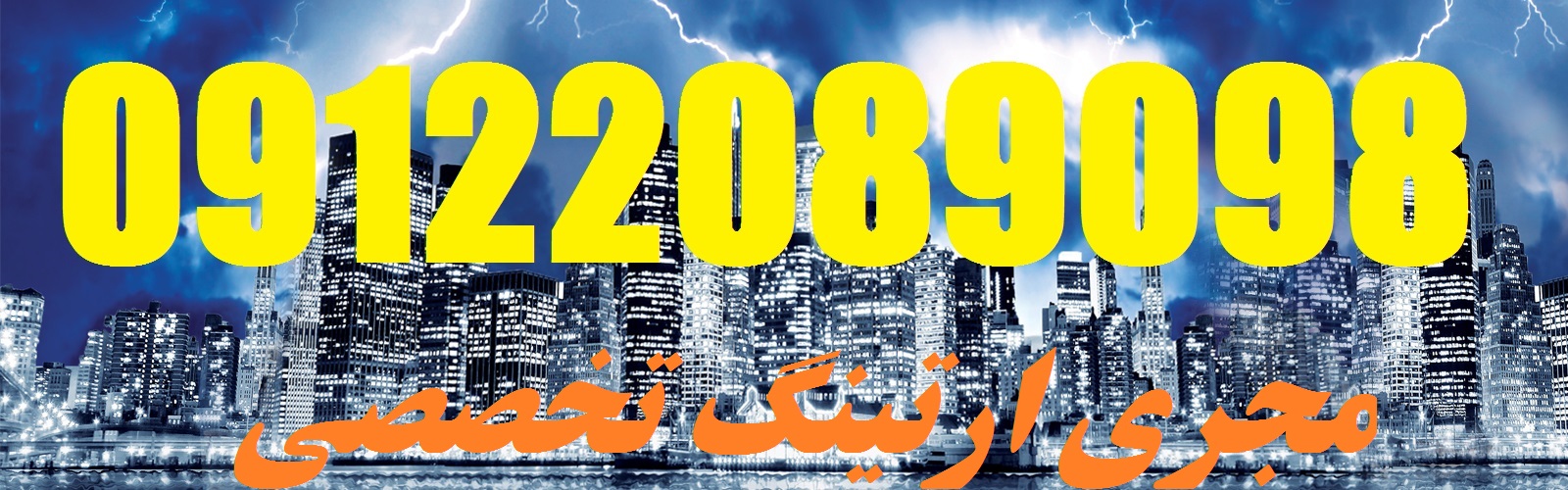 چاه ارت نمایندگی خودرو