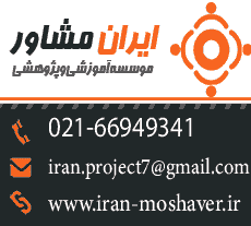 آگهی دعوت به همکاری از دانشجویان دکتری و کارشناسی ارشد