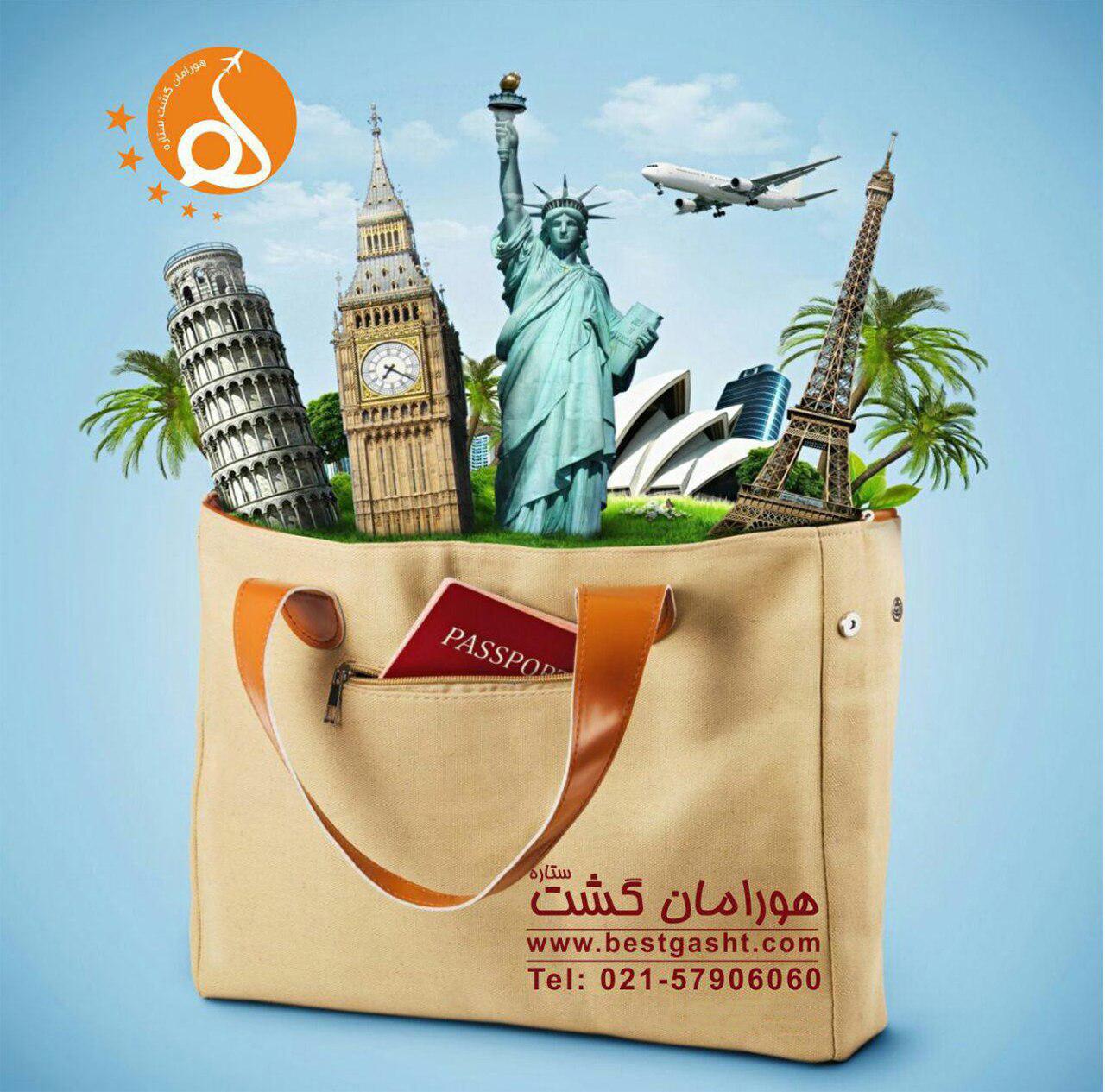 آژانس هواپیمایی هورامان گشت