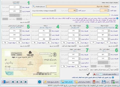 نرم افزار حسابداری فروشندگان لوازم یدکی 