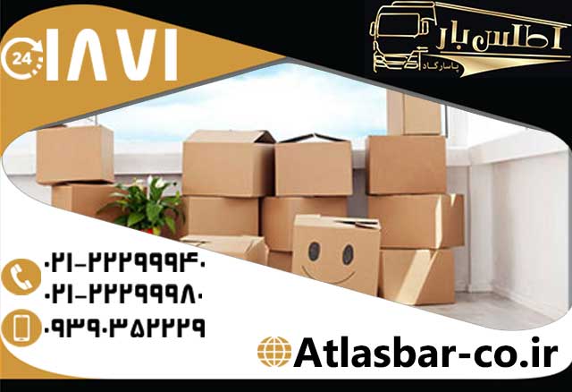 تجربه باربری مدرن با اتوبار اطلس بار پاسارگاد