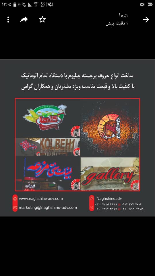 مرکز تخصصی ساخت انواع حروف برجسته