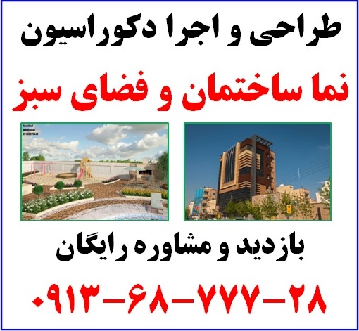 طراحی و اجرای دکوراسیون داخلی، کناف و کابینت در اصفهان