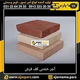 تولید کننده انواع آجر نما